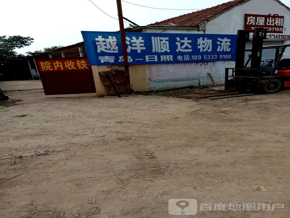 越洋顺达物流