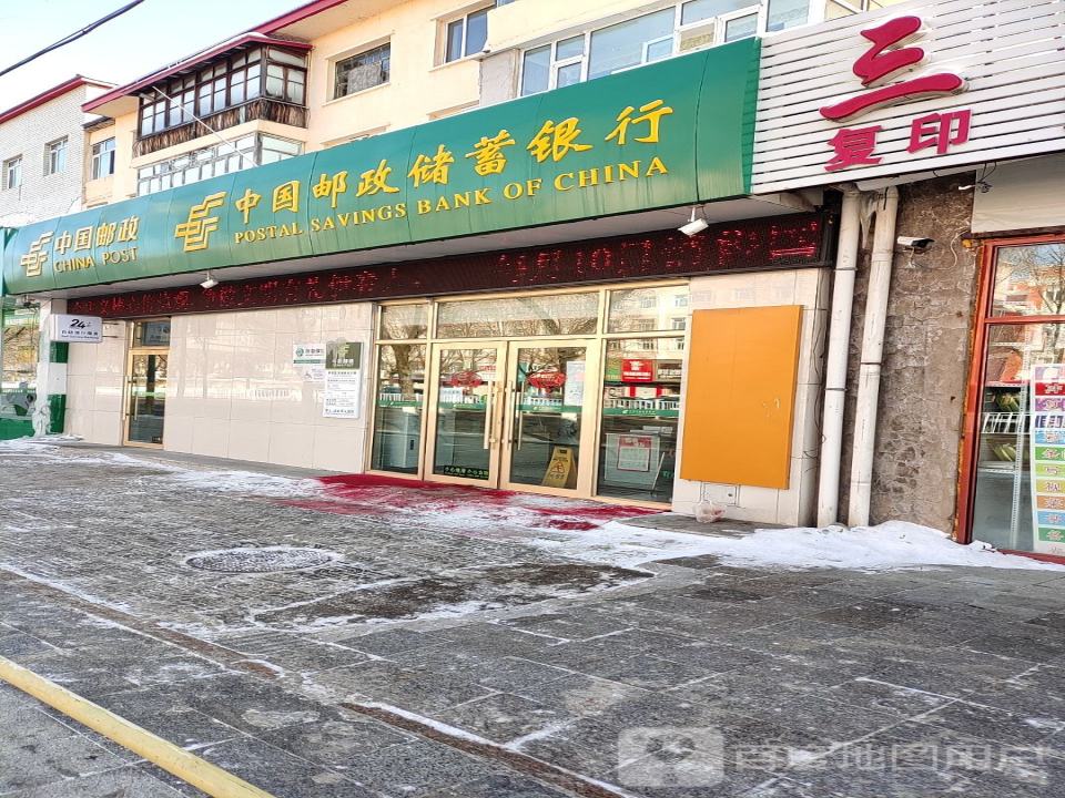 中国邮政(西城支局)
