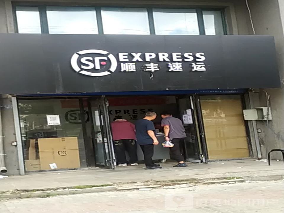 顺丰速运(电业小区速运营业点)