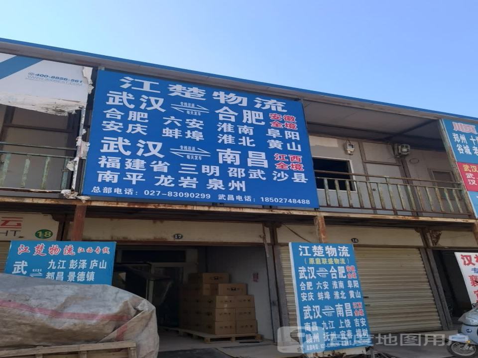 庭联盛物流