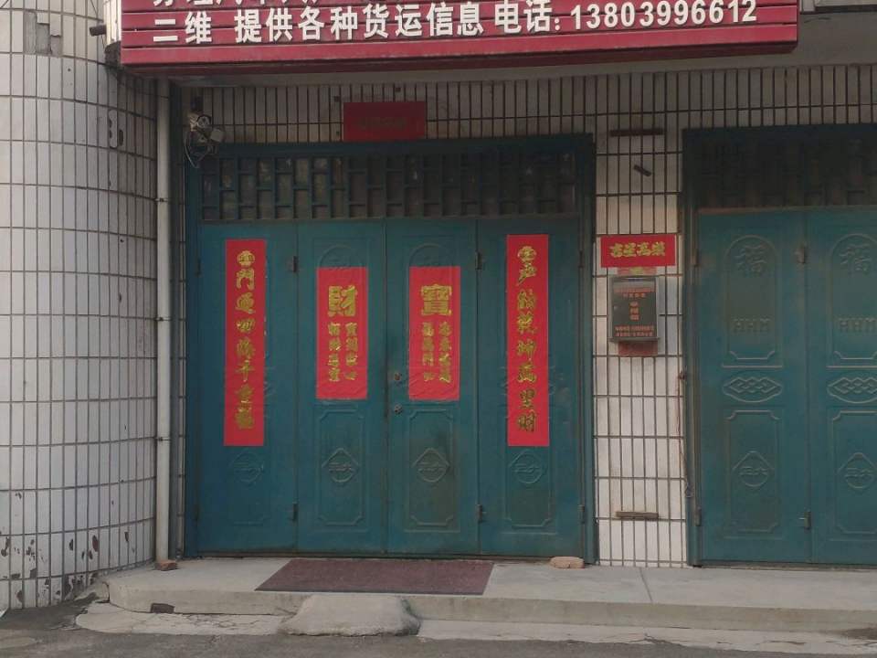 宇翔物流运输
