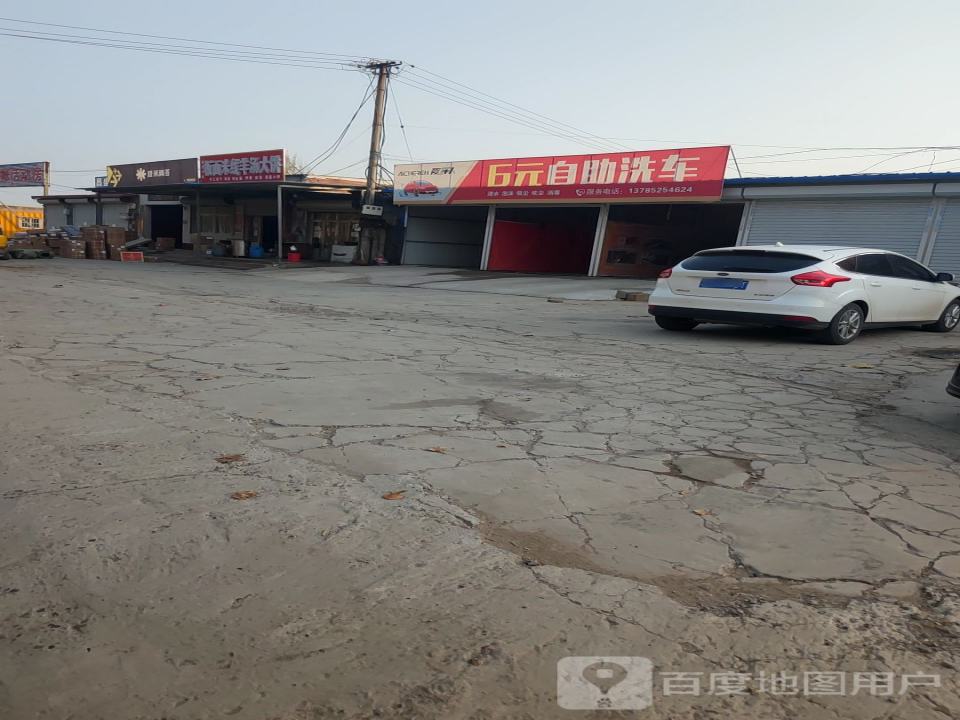 壹米滴答(定州营业部)
