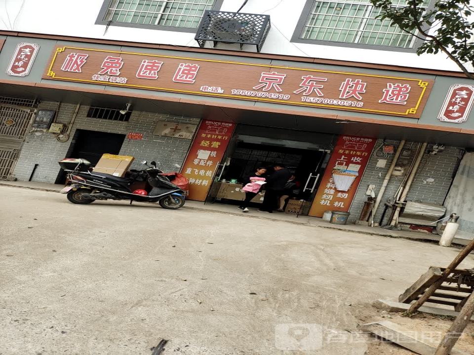 极兔速递