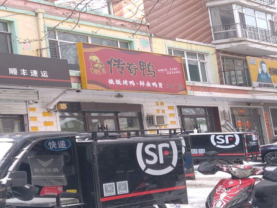 顺丰速运(赣江街店)
