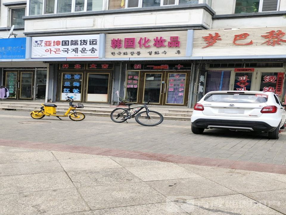 亚坤国际货运