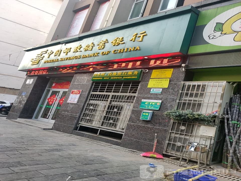 中国邮政(火车站邮政支局)