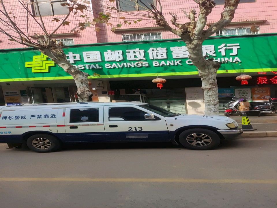 中国邮政(款庄邮政支局)