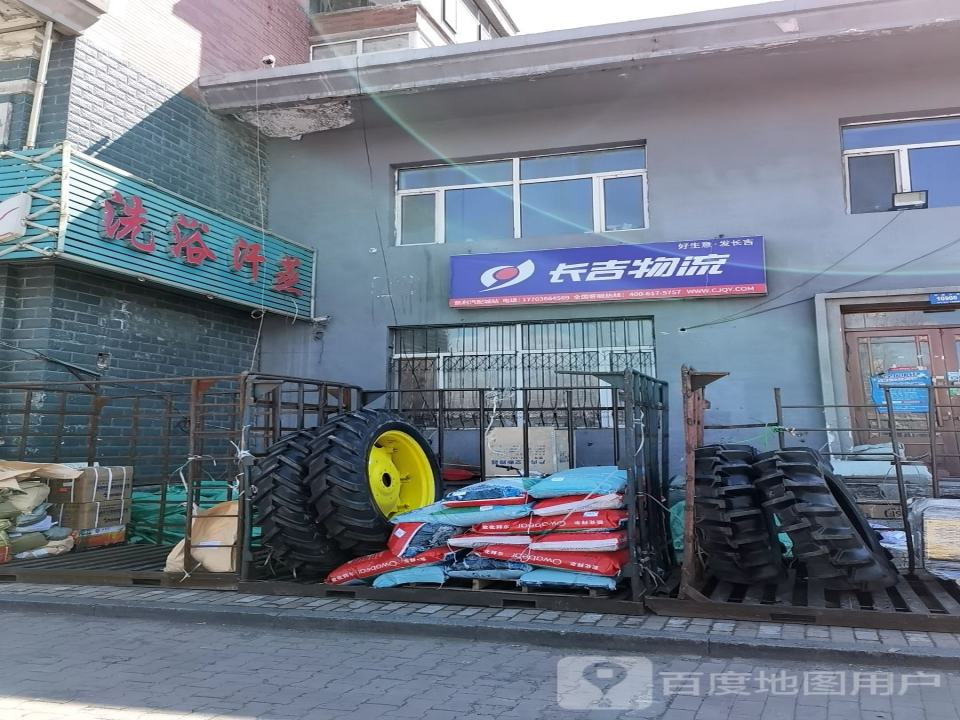 长吉物流(聚源街店)
