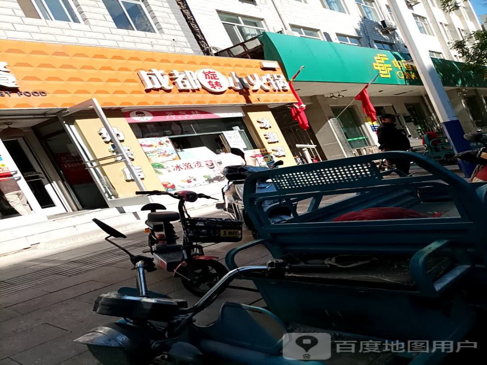 兴隆县邮政局(东大街)