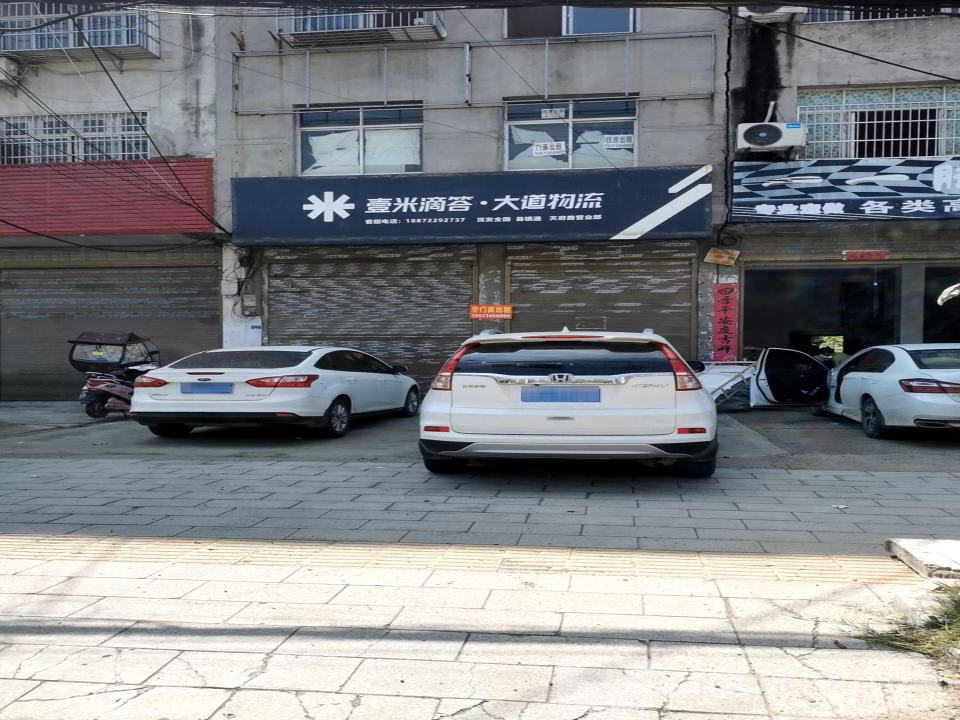 壹米滴答大道物流(天府路营业部)