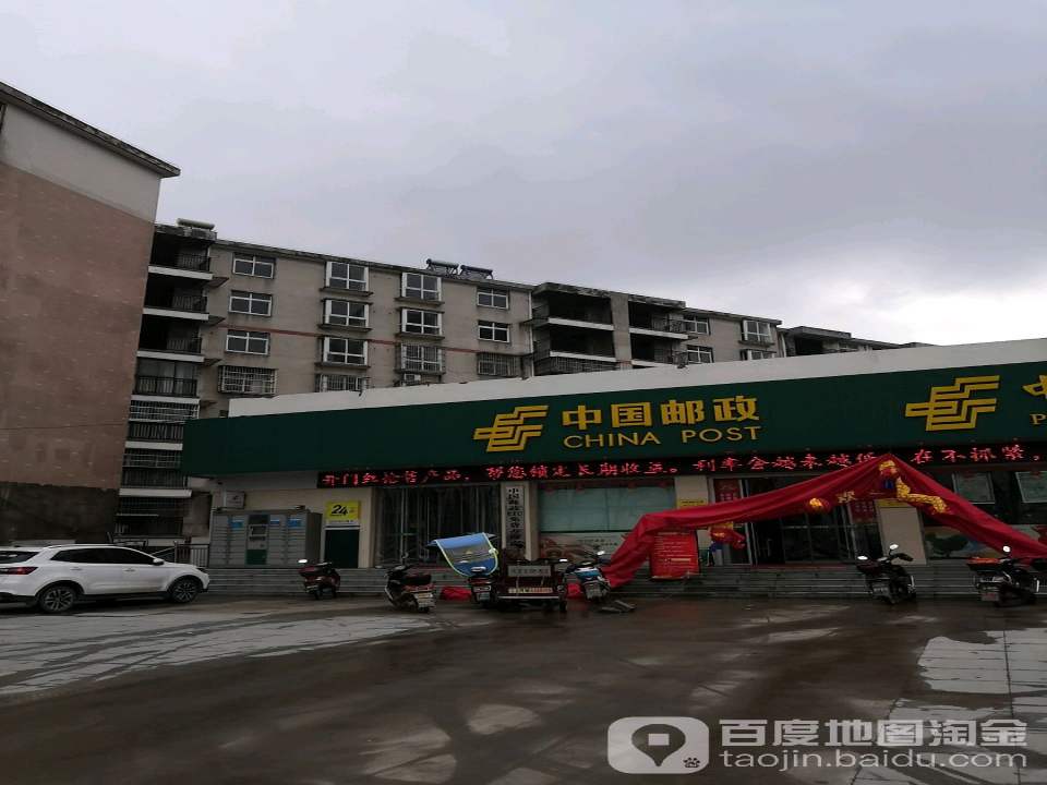 中国邮政(毛陈邮政支局)