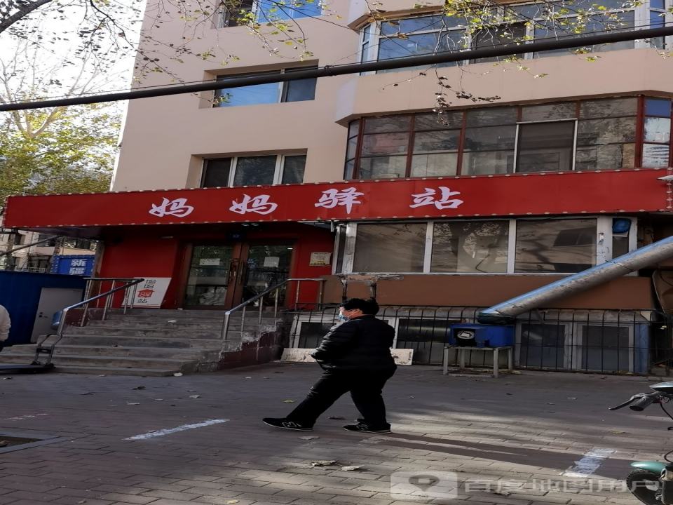 妈妈驿站(河曲街店)