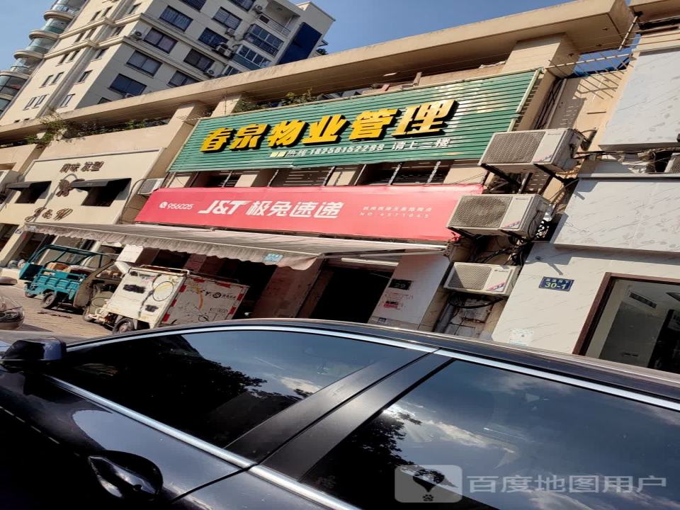 极兔速递