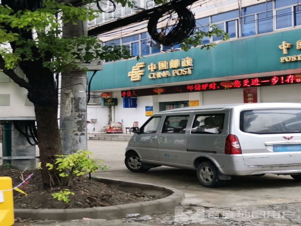 中国邮政(苏陈邮政支局)