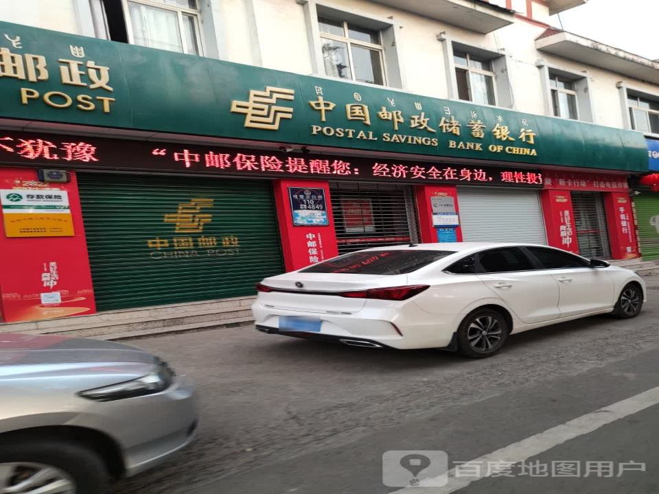 中国邮政(凉山州邮政局西宁支局)