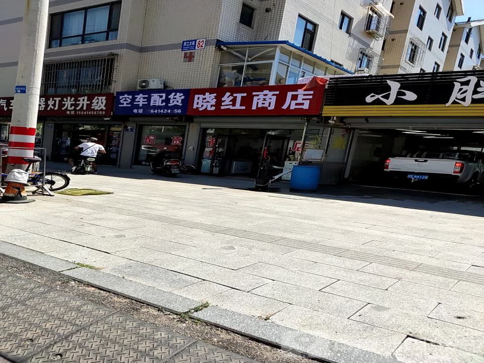 顺祥空车配货站