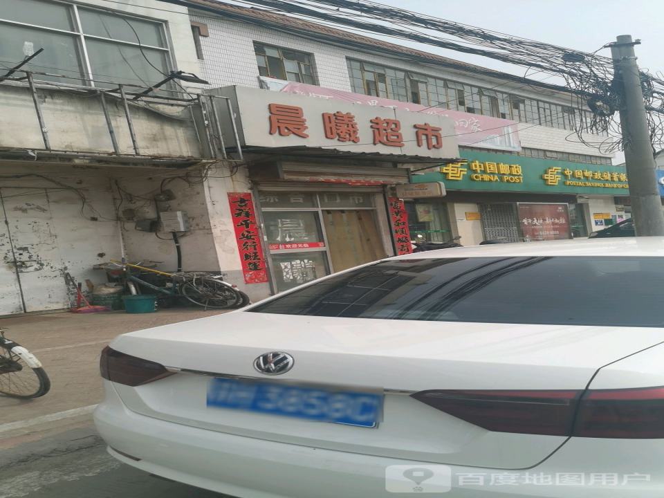 中国邮政(棉花邮政支局)