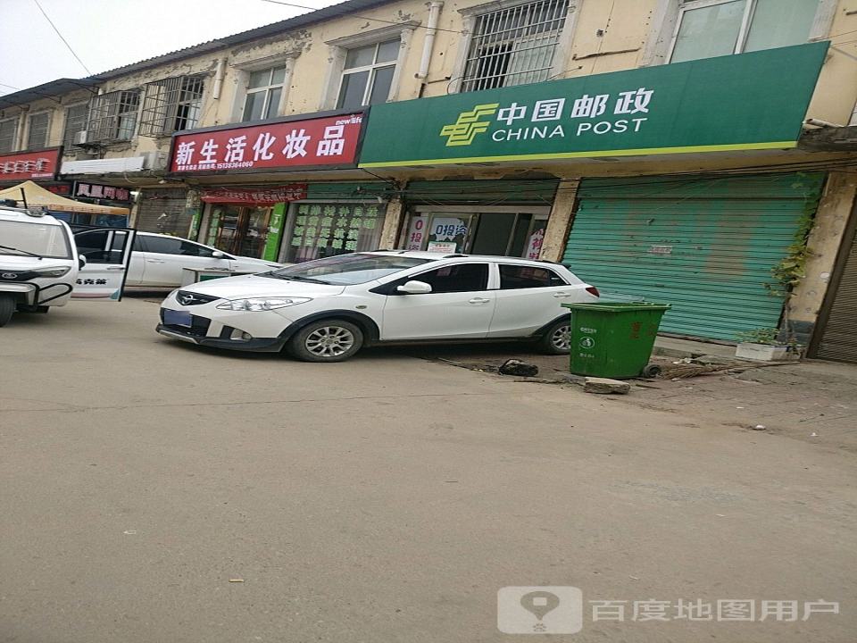 中国邮政(黄寨镇邮政支局)