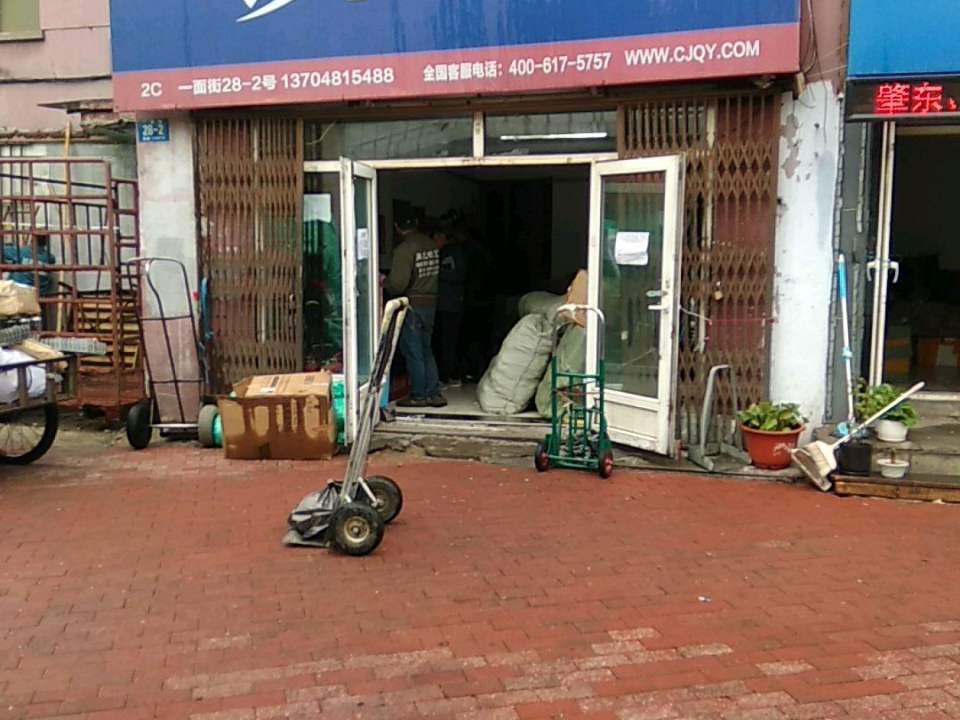 长吉物流(一面街店)