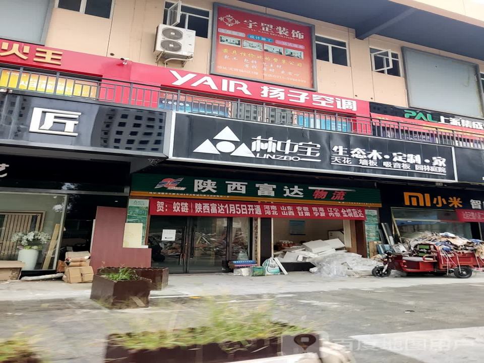 富达物流(安高新分公司)