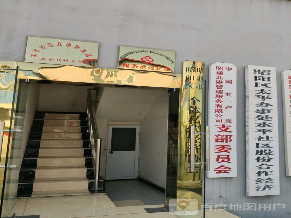 水平社区北港物流园新时代讲习所