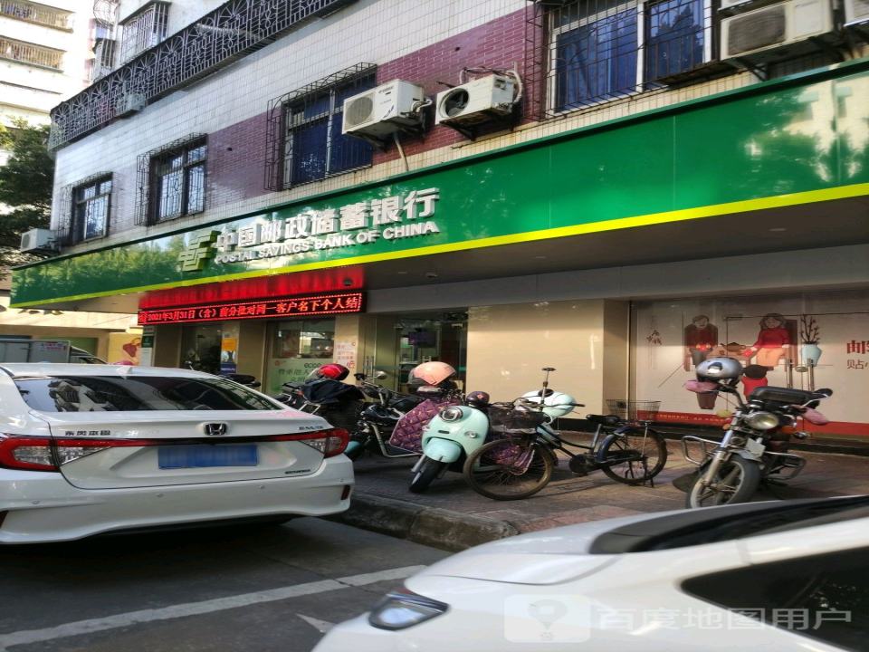中国邮政(宪梓北路店)