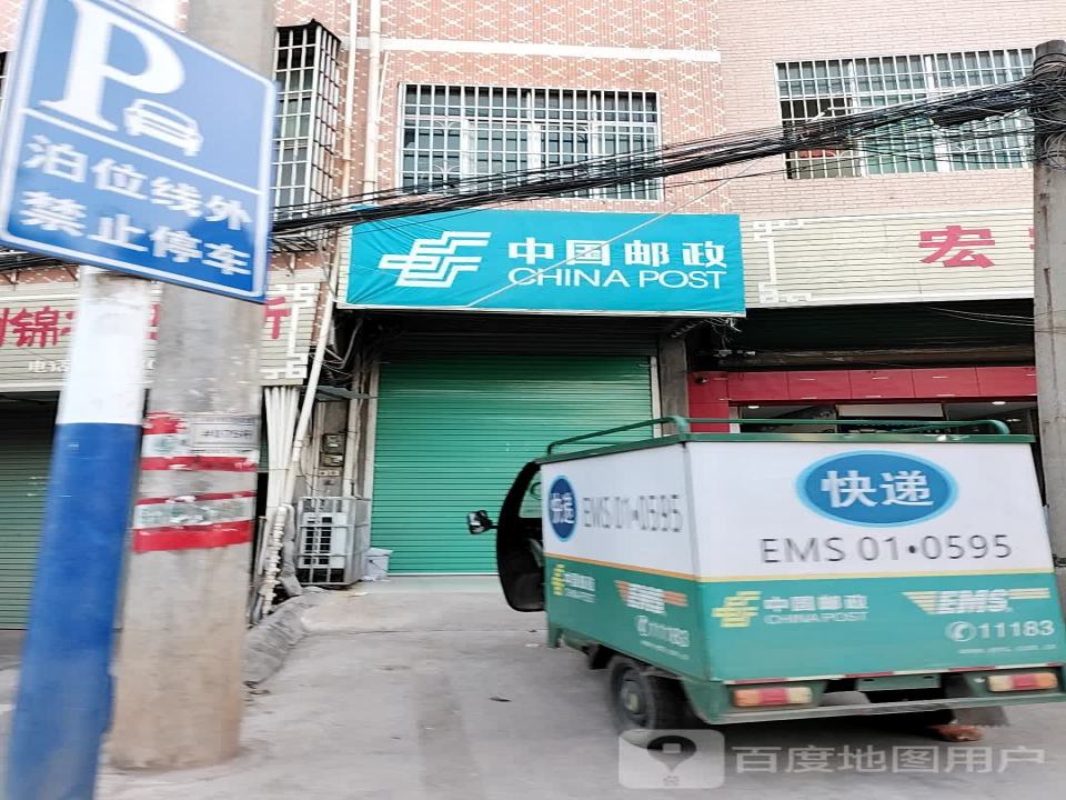 镜坝邮政支局(桐木路)