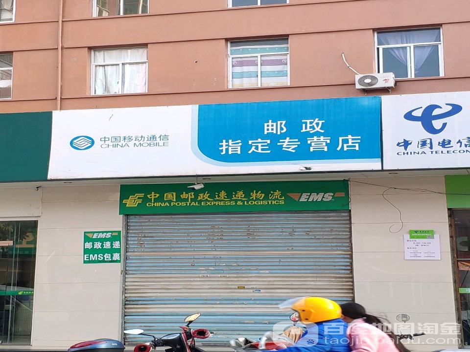 中国邮政(黄石支局)