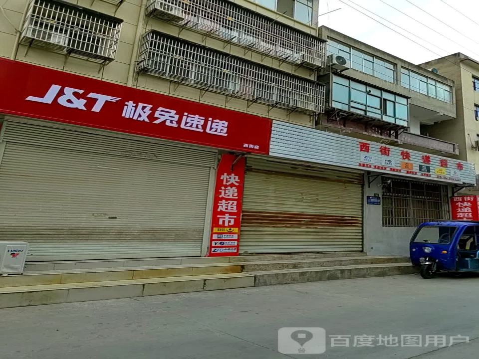 极兔速递