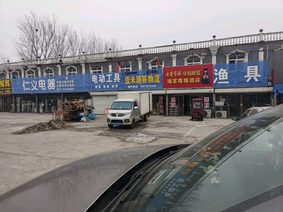 壹米滴答物流