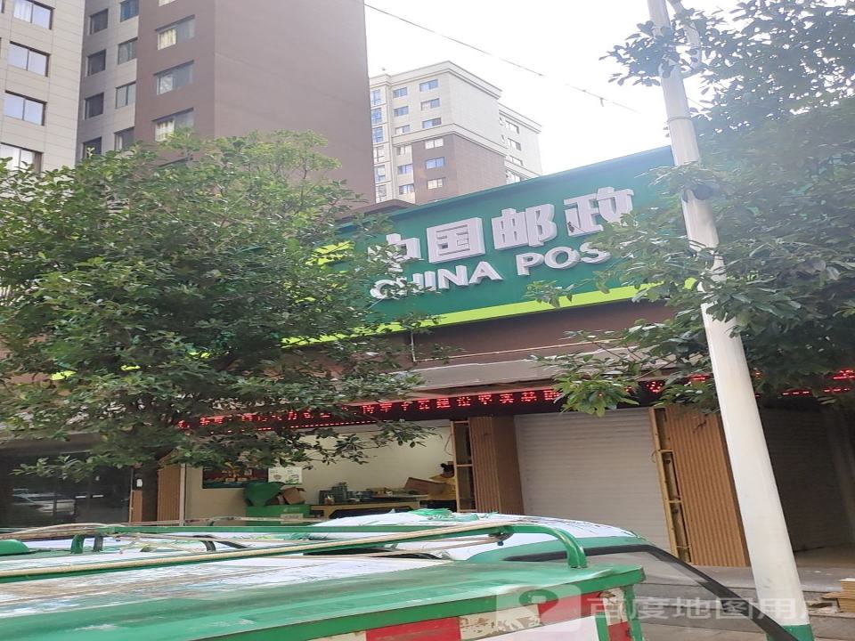 中国邮政(宣威复兴所)