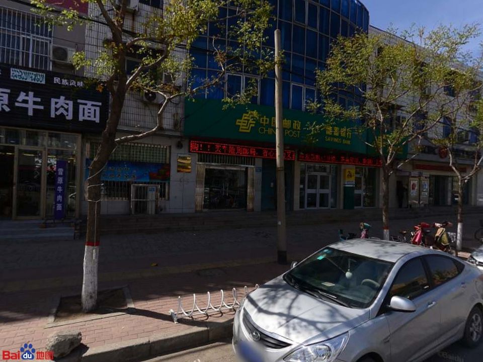 中国邮政(北大街邮政支局)