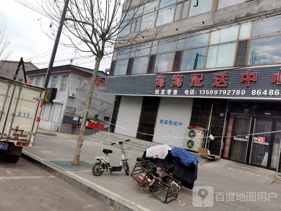 海海配送中心