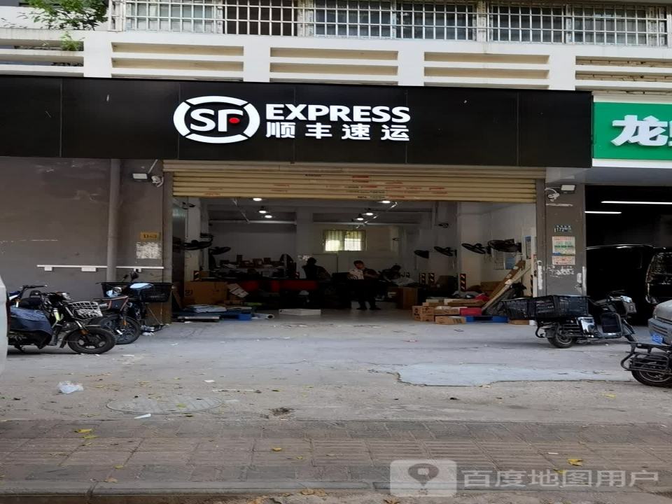 顺丰速运(武汉硚口百姓之春店)