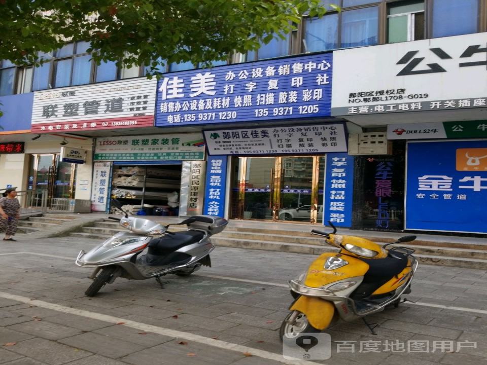 中国邮政(郧阳区邮局城关所)