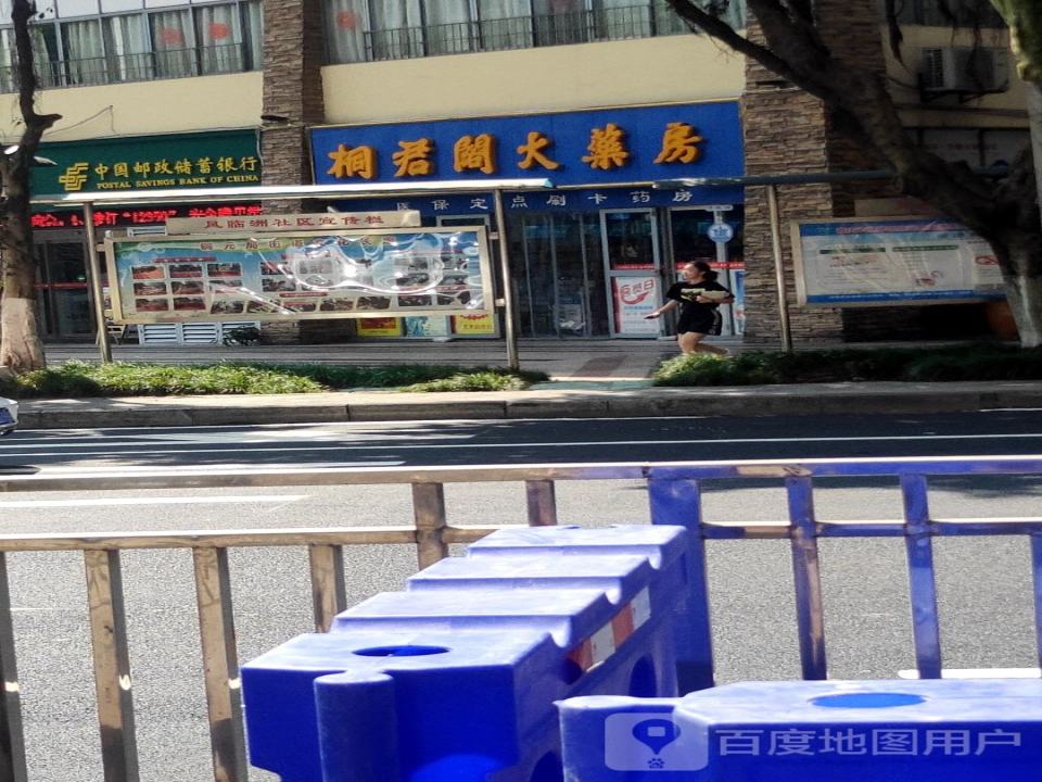 中国邮政(风临路邮政所)