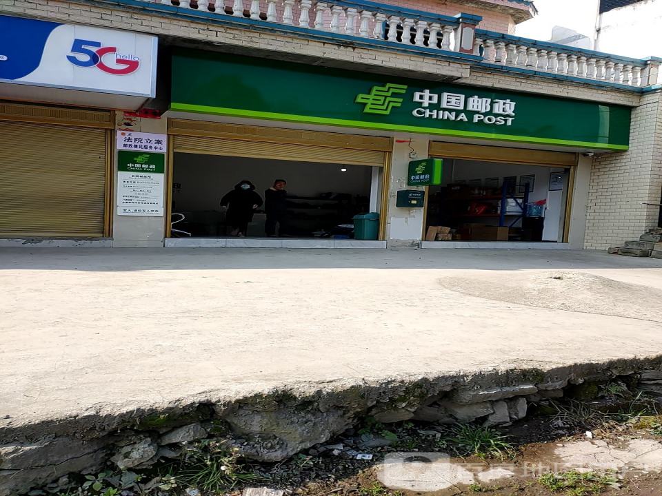 中国邮政(G212)