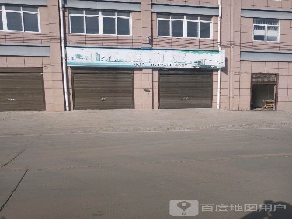 万佳物流