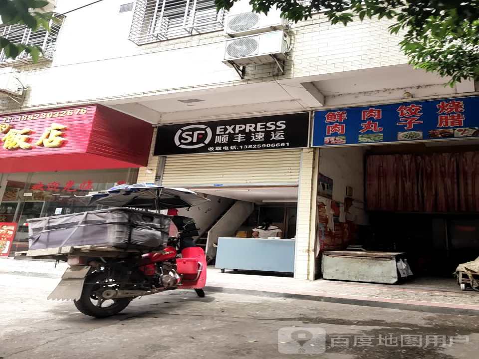 关柘路顺丰速运
