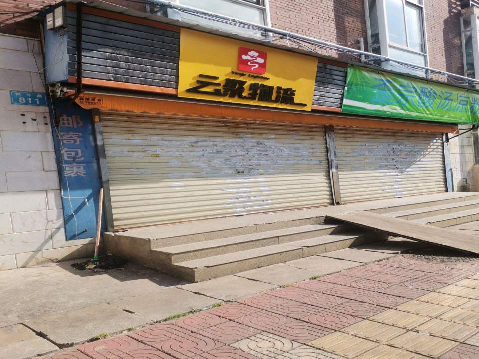 云聚物流(科开路店)