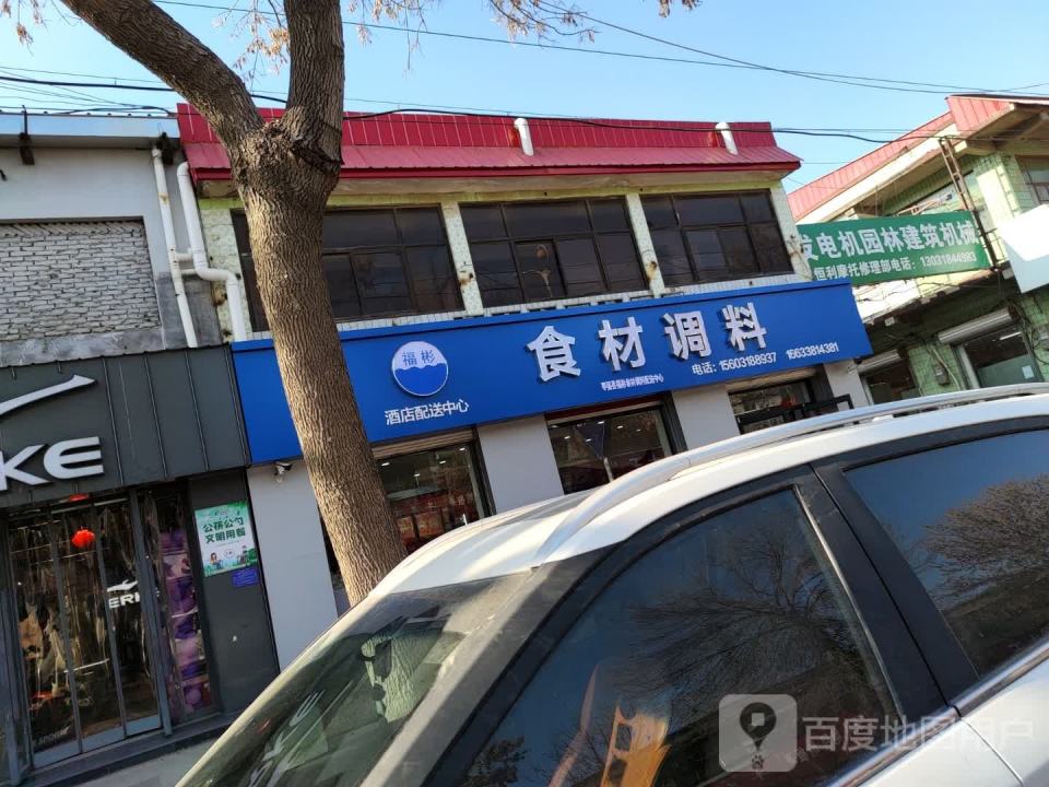 福彬酒店配送中心