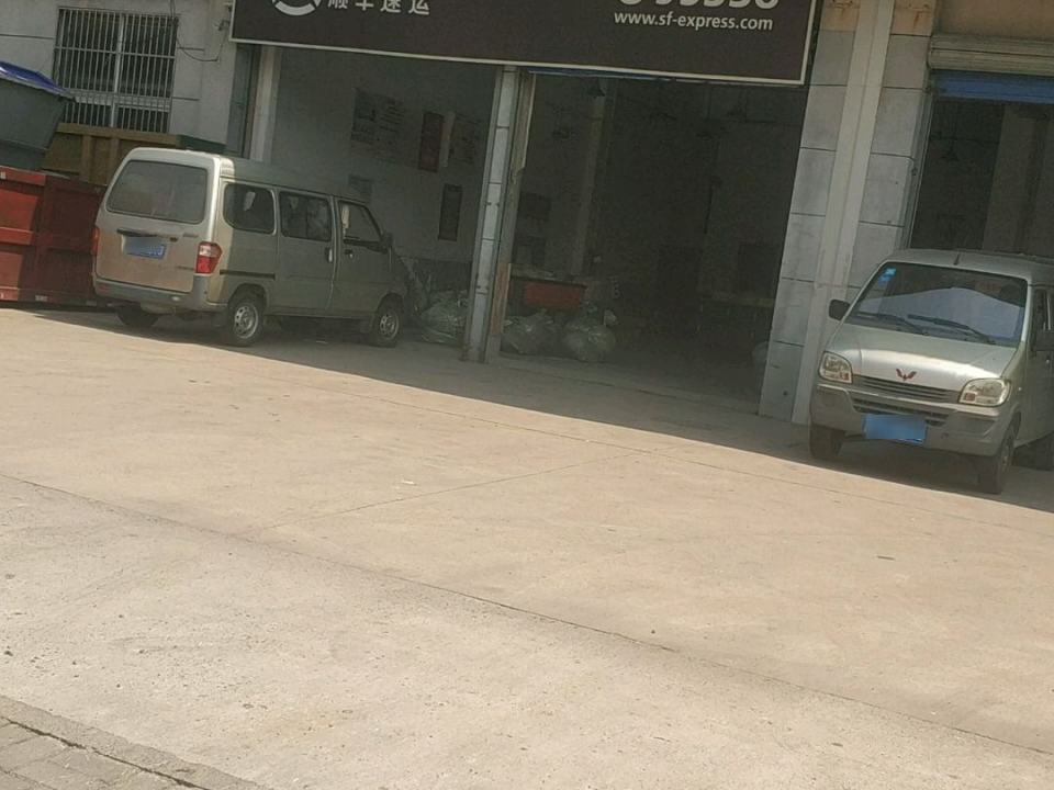 顺丰速运(嘉兴平湖当湖街道营业点)