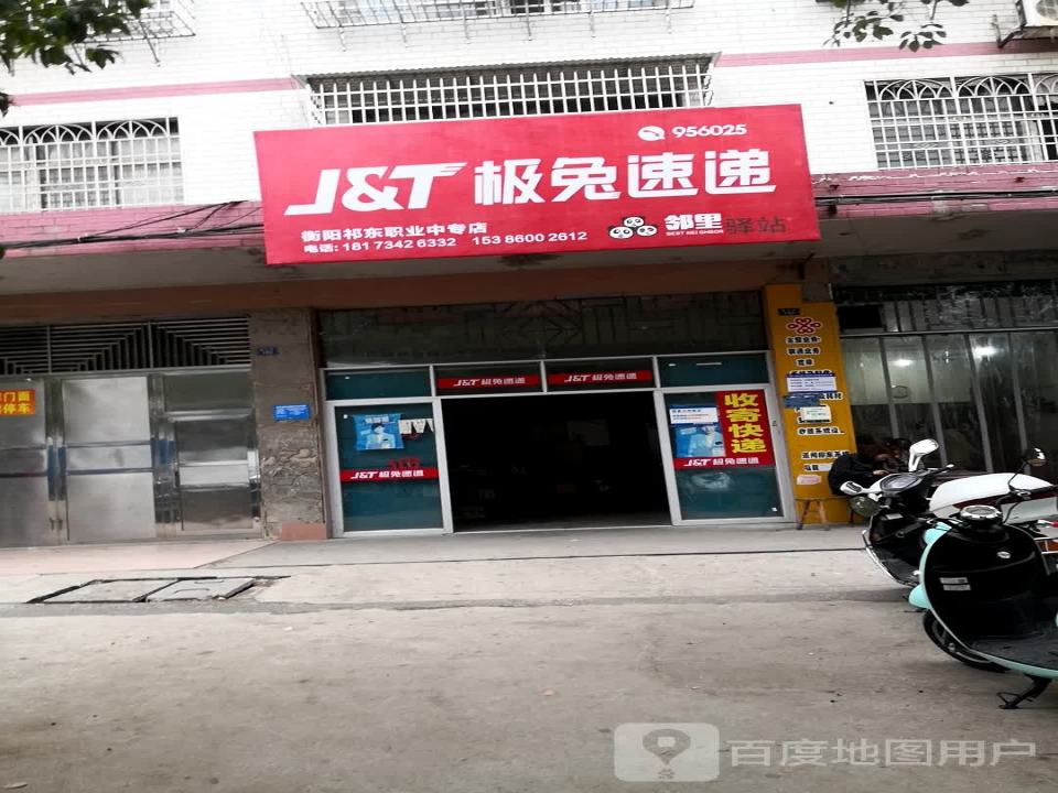 极兔速递