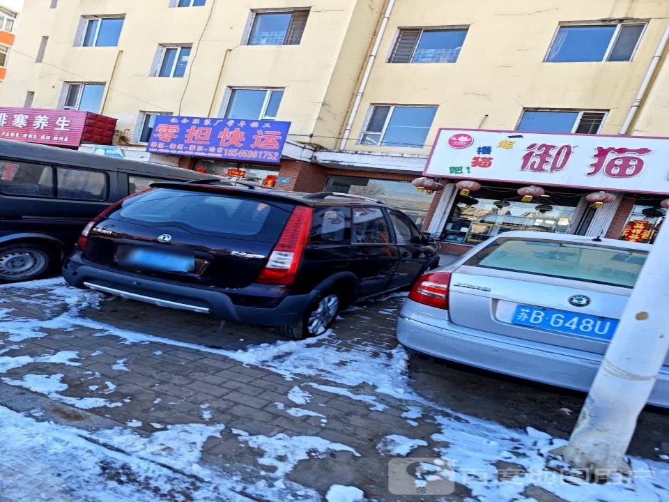 零担快运