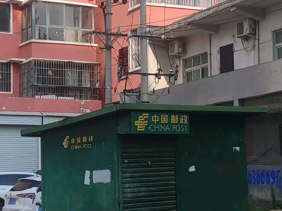 中国邮政(福昌路店)