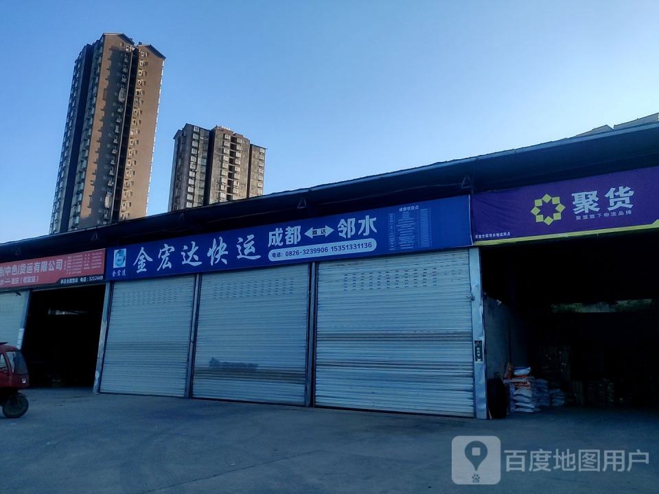 金宏达快运(G350店)