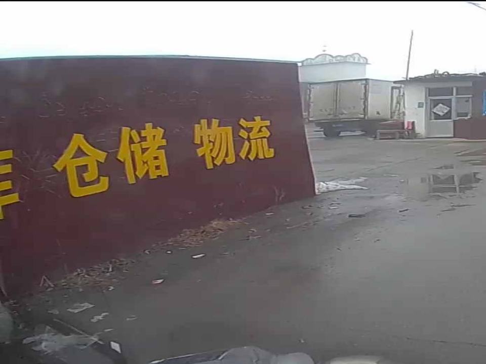 冷库仓储物流