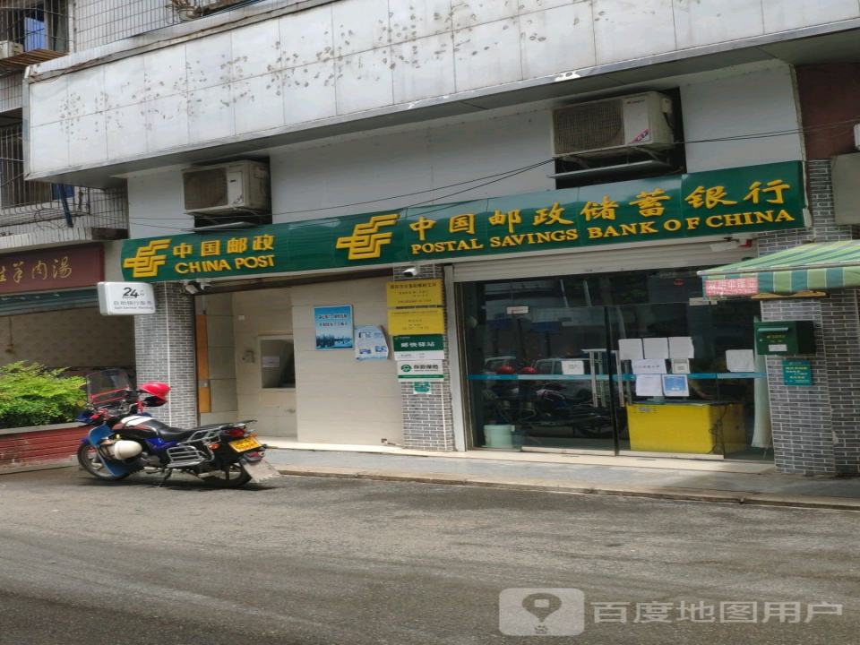 中国邮政(安象邮政支局)