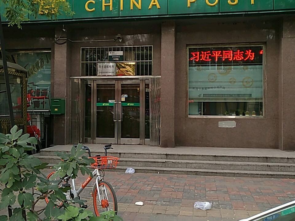 中国邮政(萍乡道邮电所)