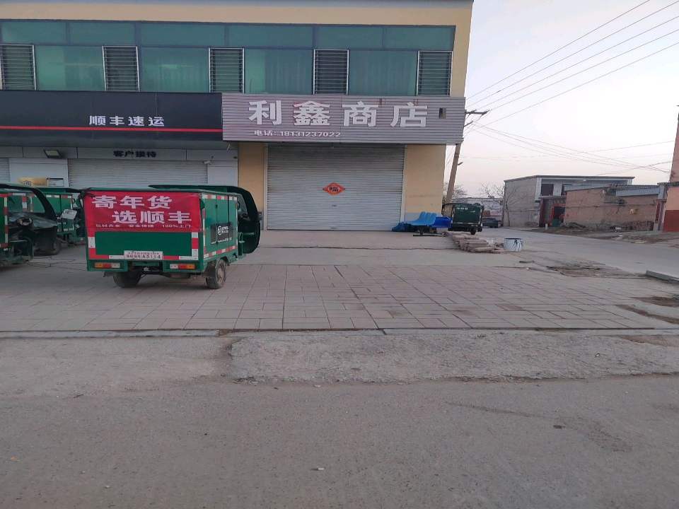 顺丰速运(长瑞锦城业务部)